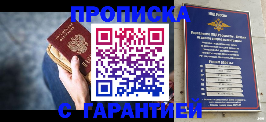 прописка поиск в Строителе